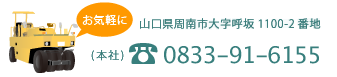 電話でのお問い合わせ