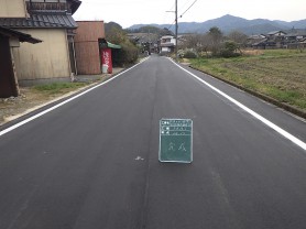 市道安田上迫線 道路舗装補修工事（H29）